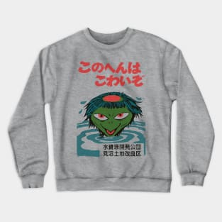 It's a Scary Area! Crewneck Sweatshirt